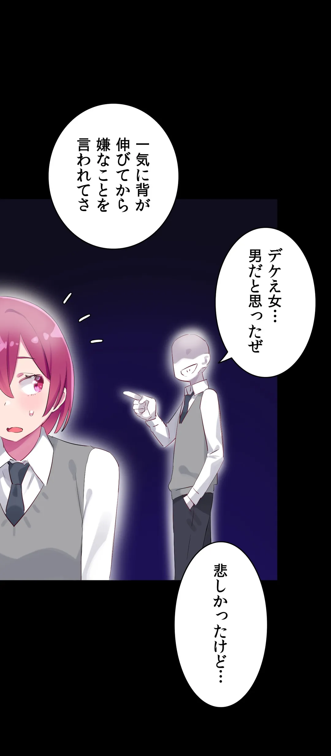 ページ 19 — 第28話