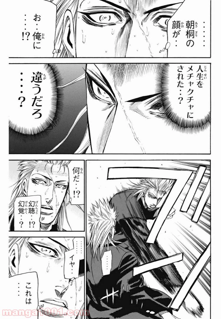 ページ 11 — 第178話