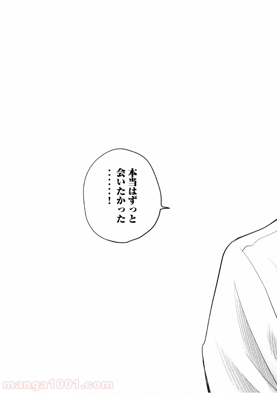 ページ 17 — 第169話