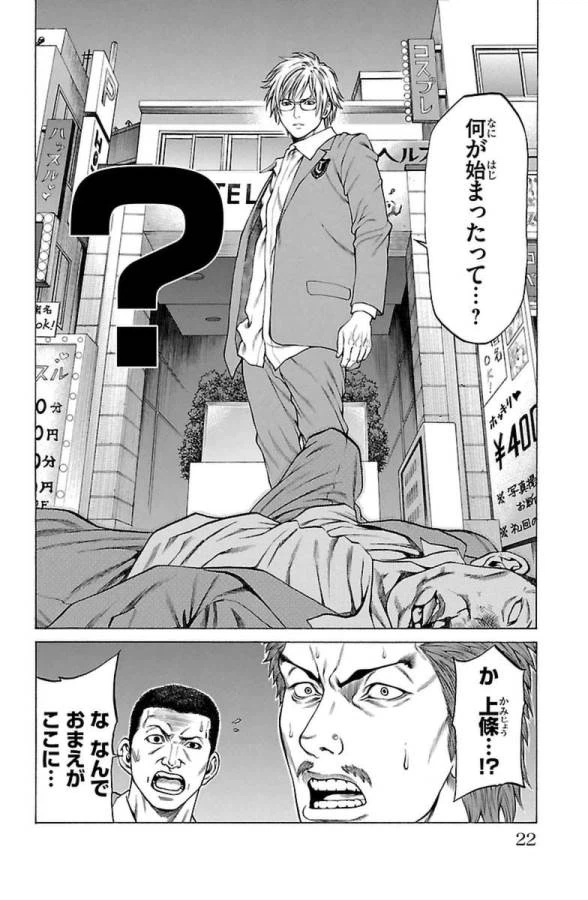ページ 16 — 第4話