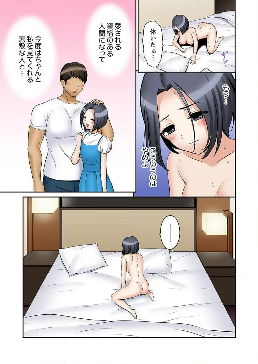 ページ 22 — 第43話