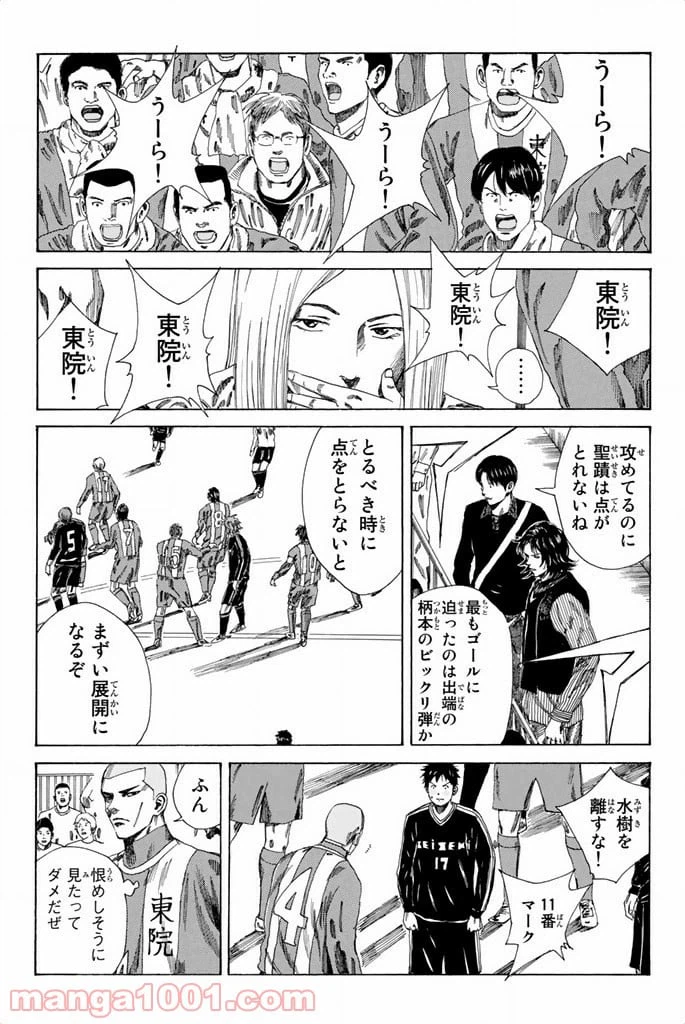 ページ 17 — 第86話