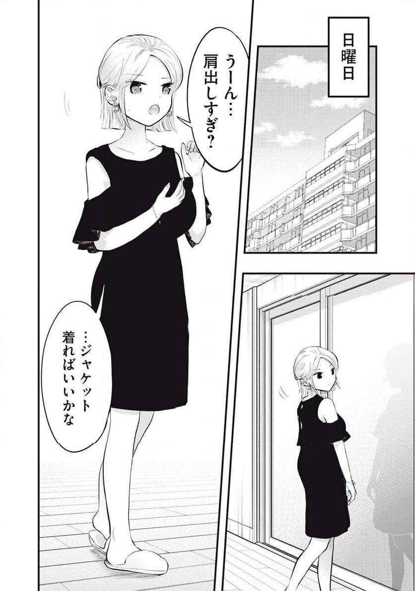ページ 4 — 第103話