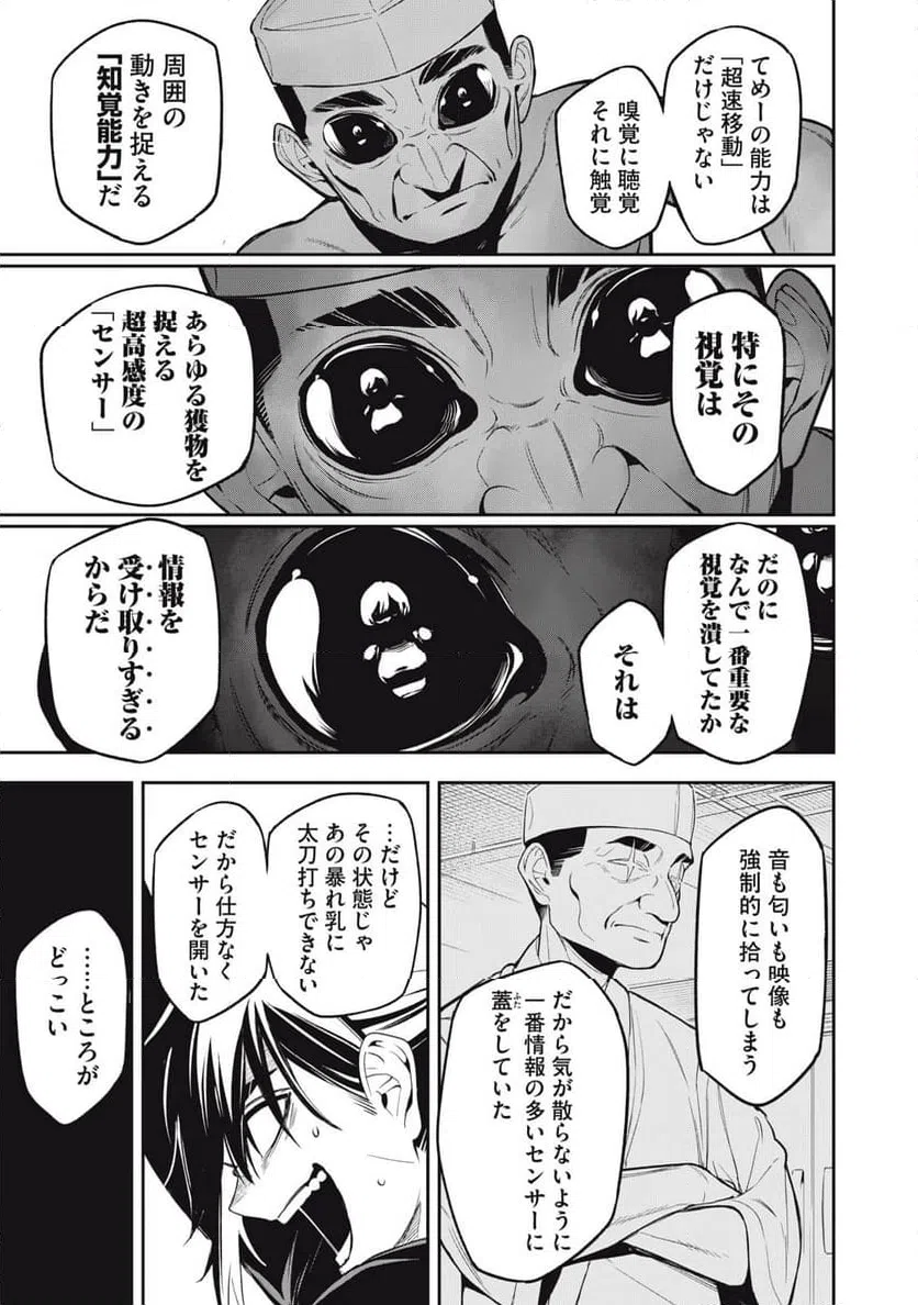 ページ 15 — 第18話