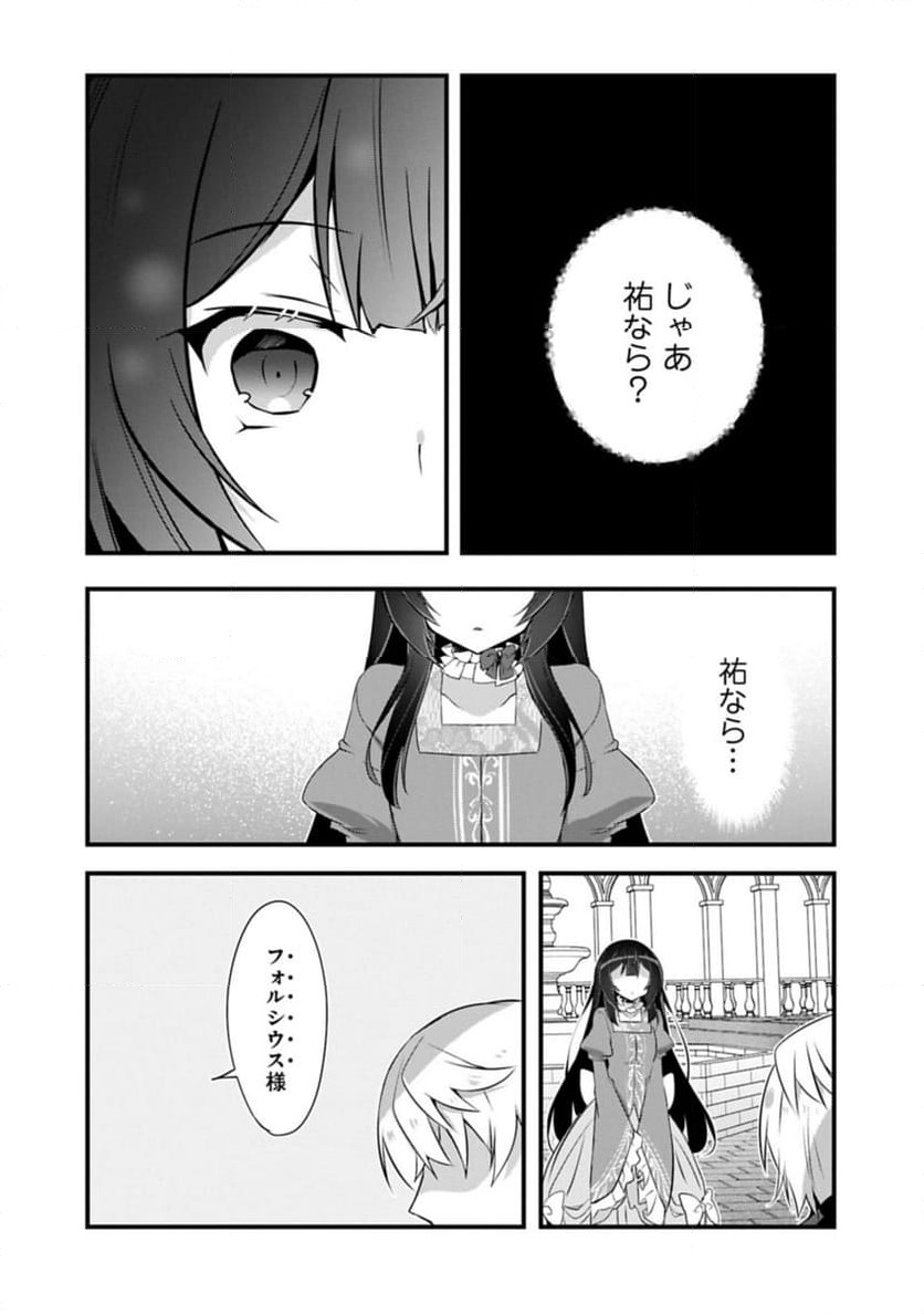 ページ 5 — 第31.2話