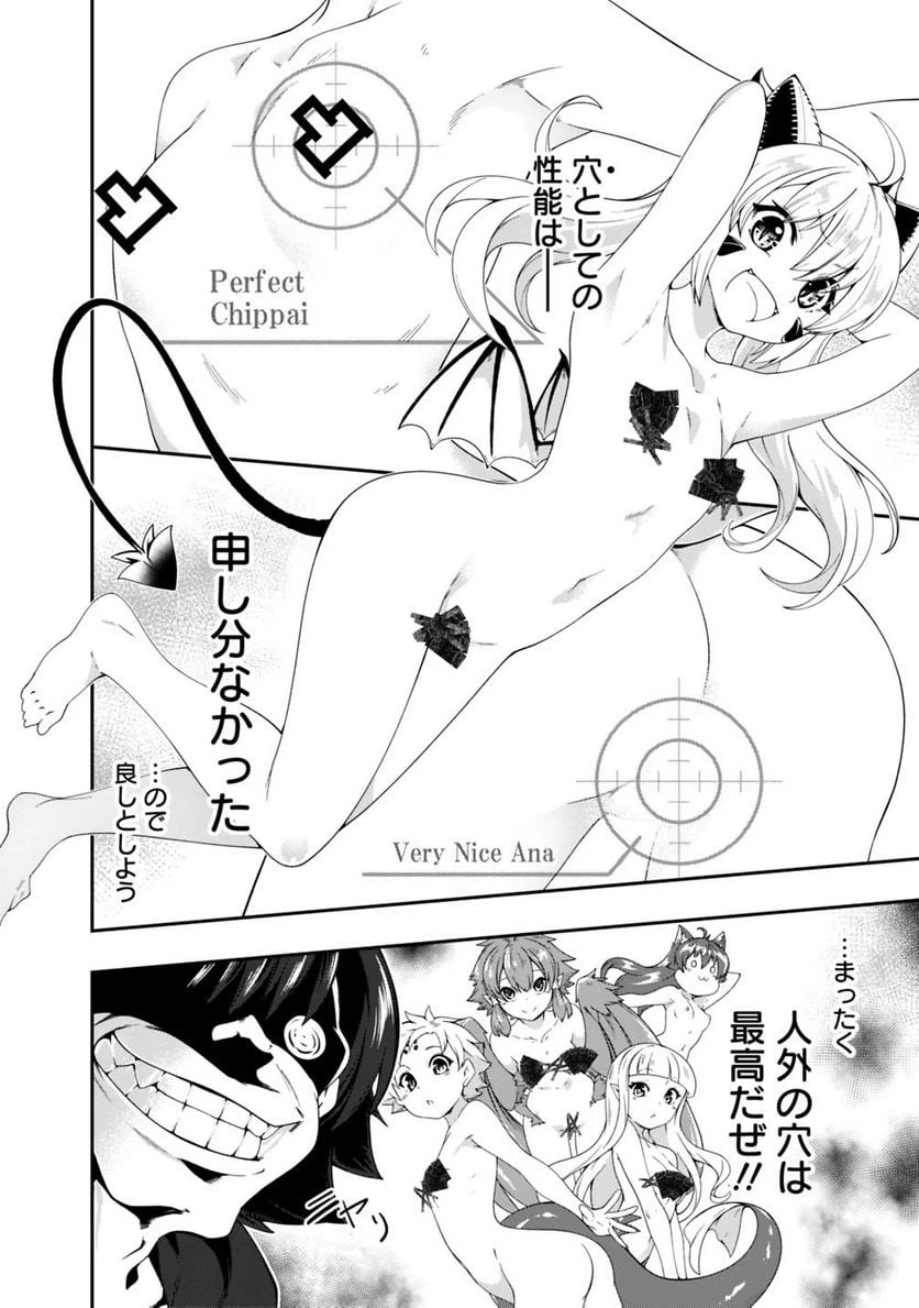 ページ 4 — 第101話