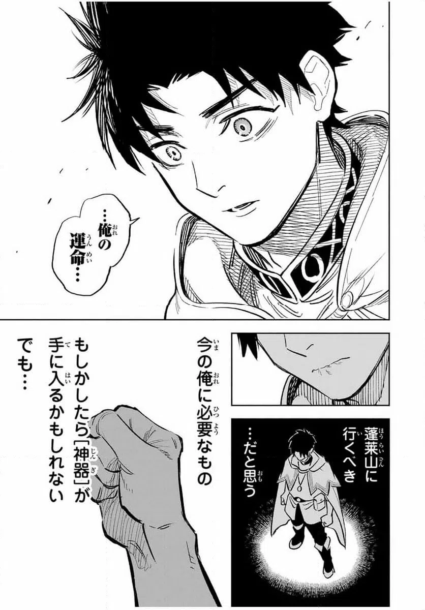 ページ 10 — 第94.2話