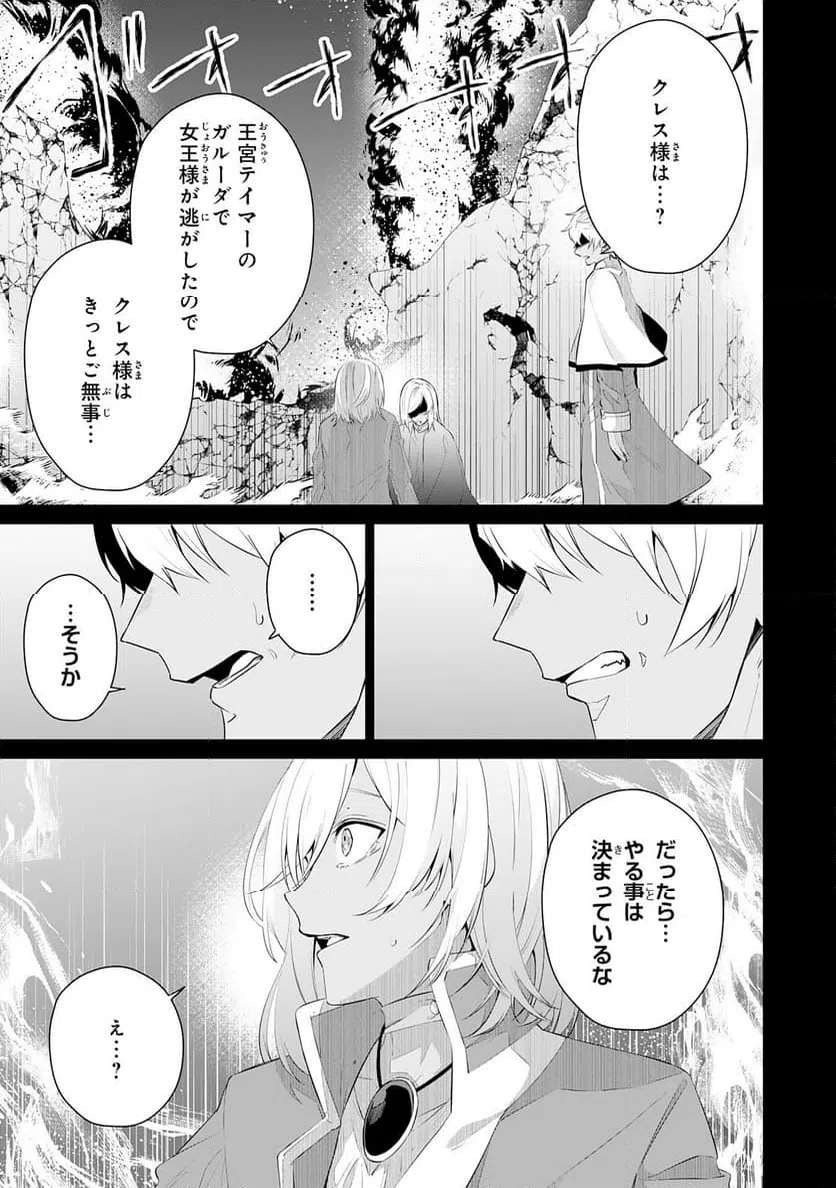 ページ 27 — 第24話