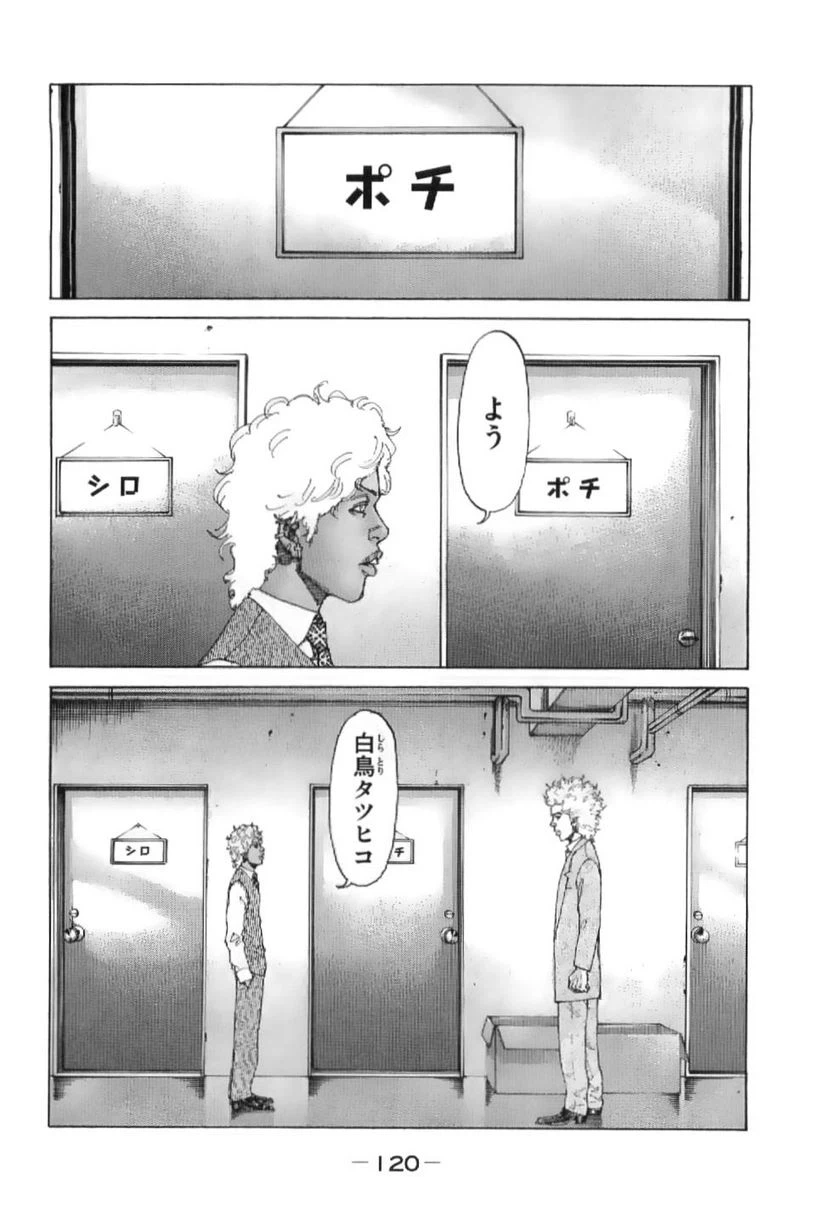 ページ 14 — 第209話