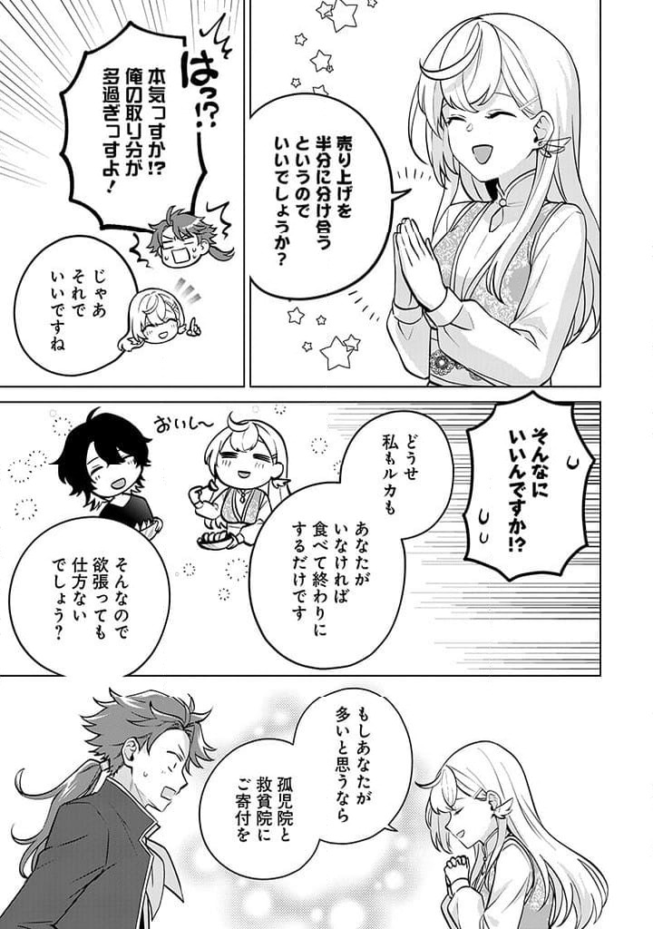 ページ 9 — 第11話