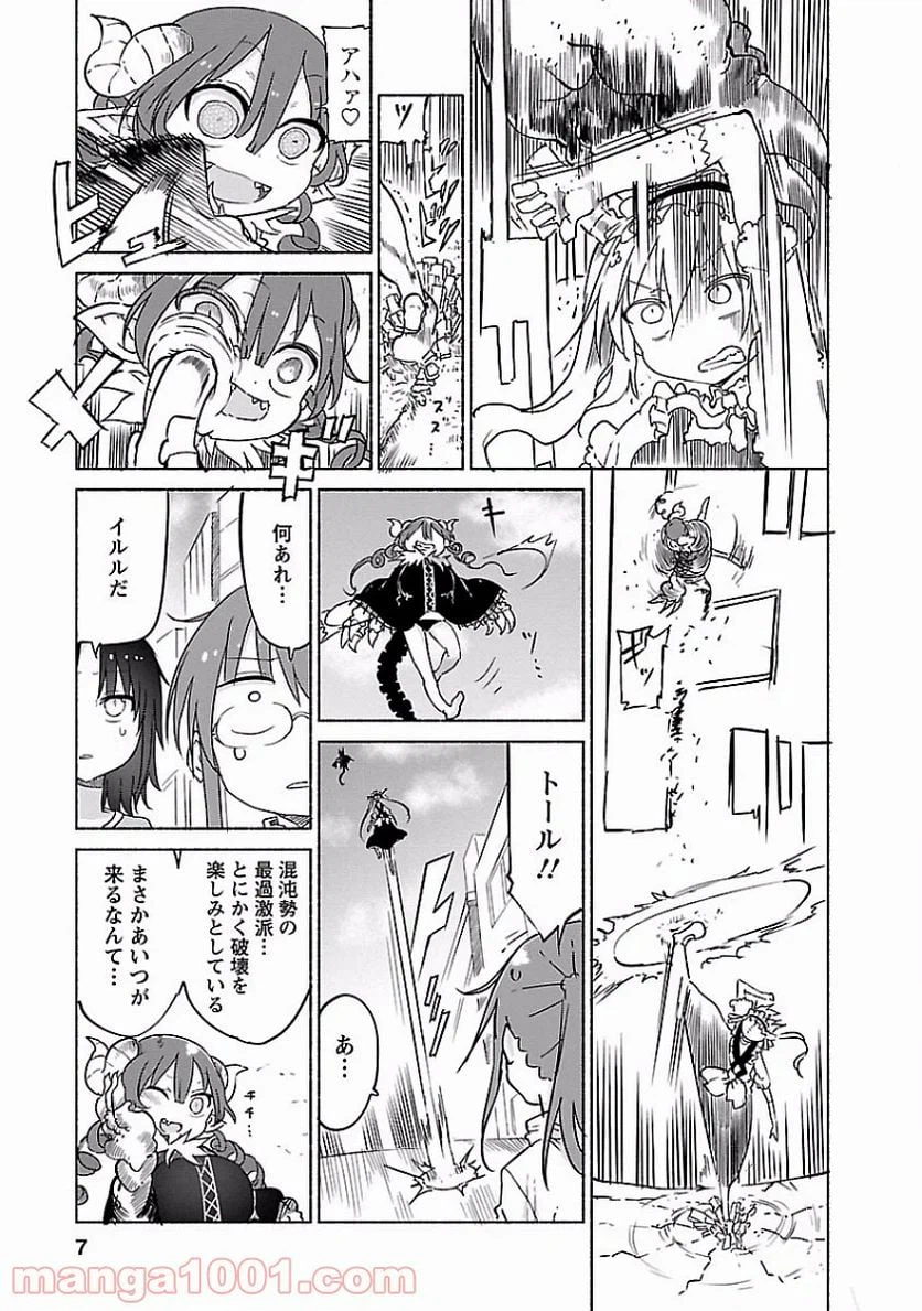 ページ 3 — 第31話
