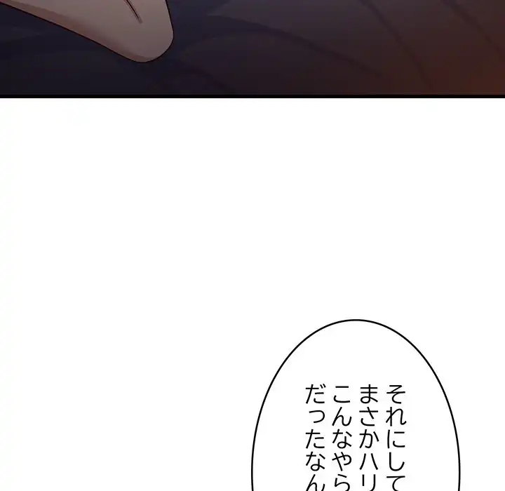 ページ 23 — 第32話