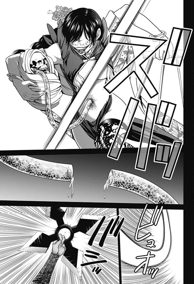 ページ 17 — 第72話