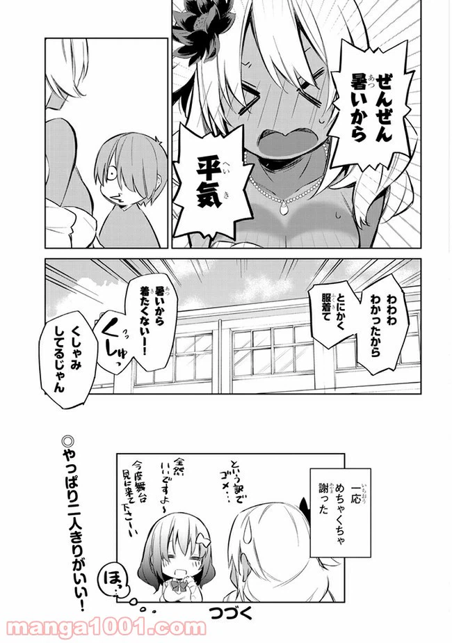 ページ 11 — 第35話