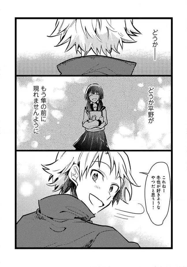 ページ 7 — 第64話