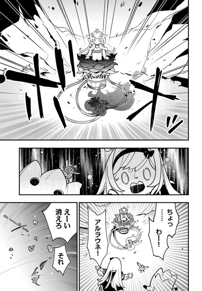 ページ 19 — 第20話