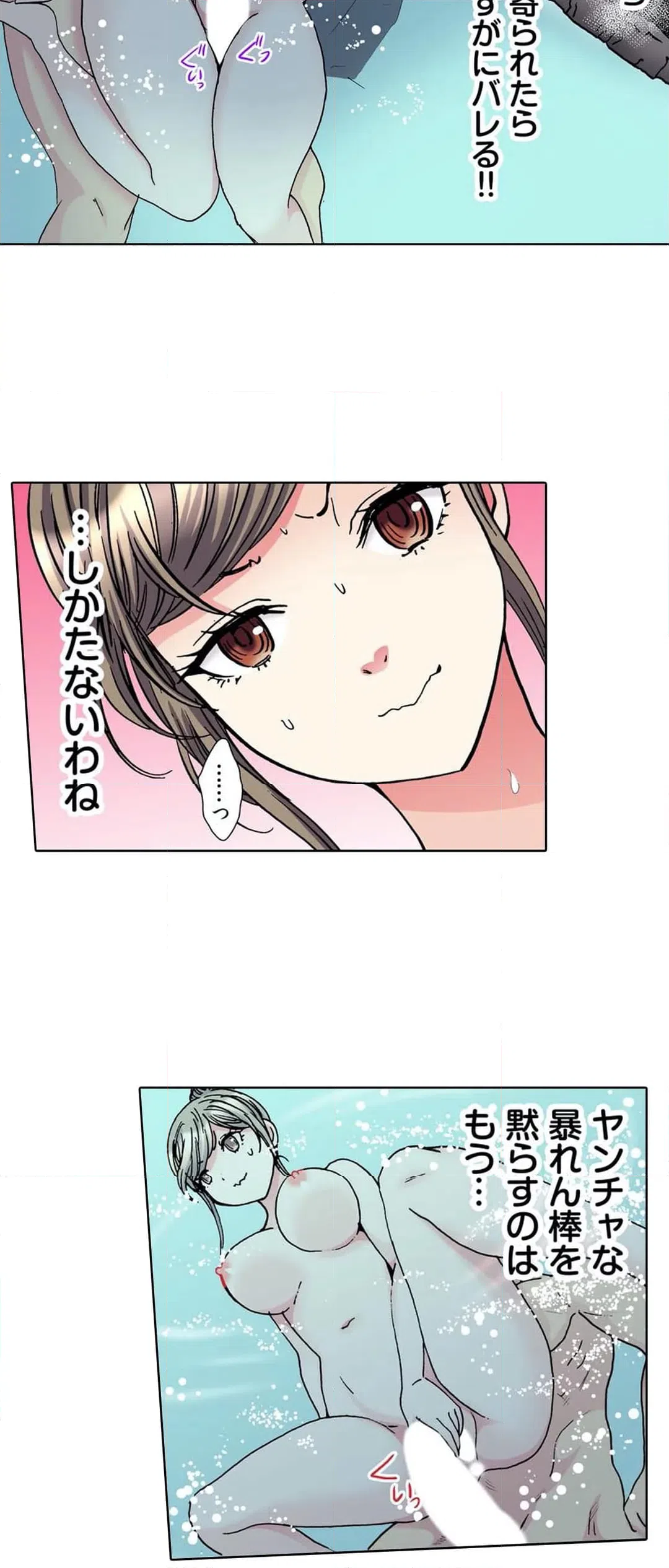 ページ 18 — 第29話