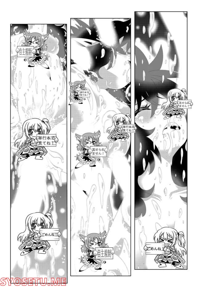 ページ 8 — 第123話