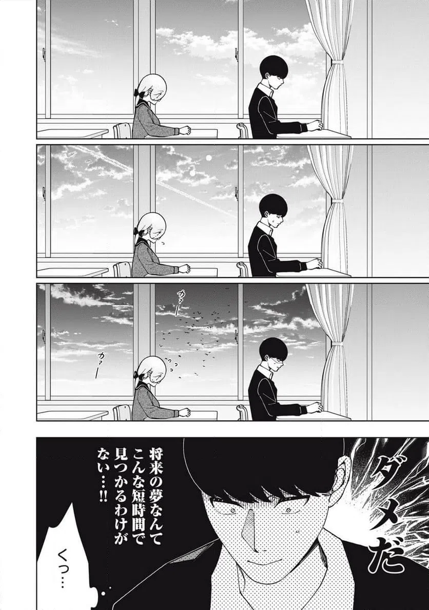 ページ 6 — 第26話