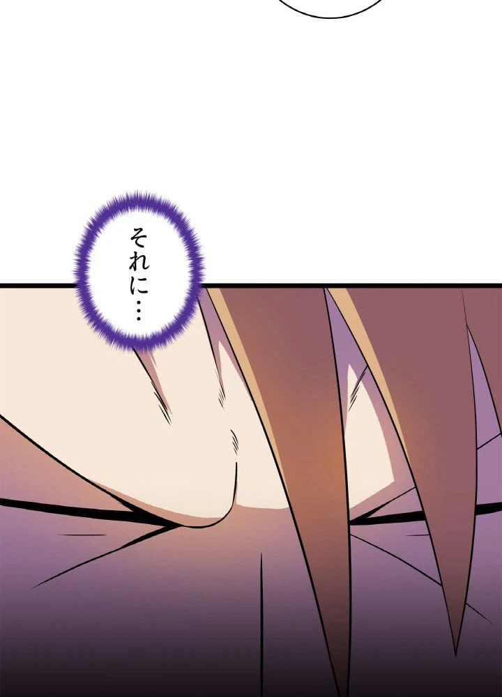 ページ 21 — 第83話