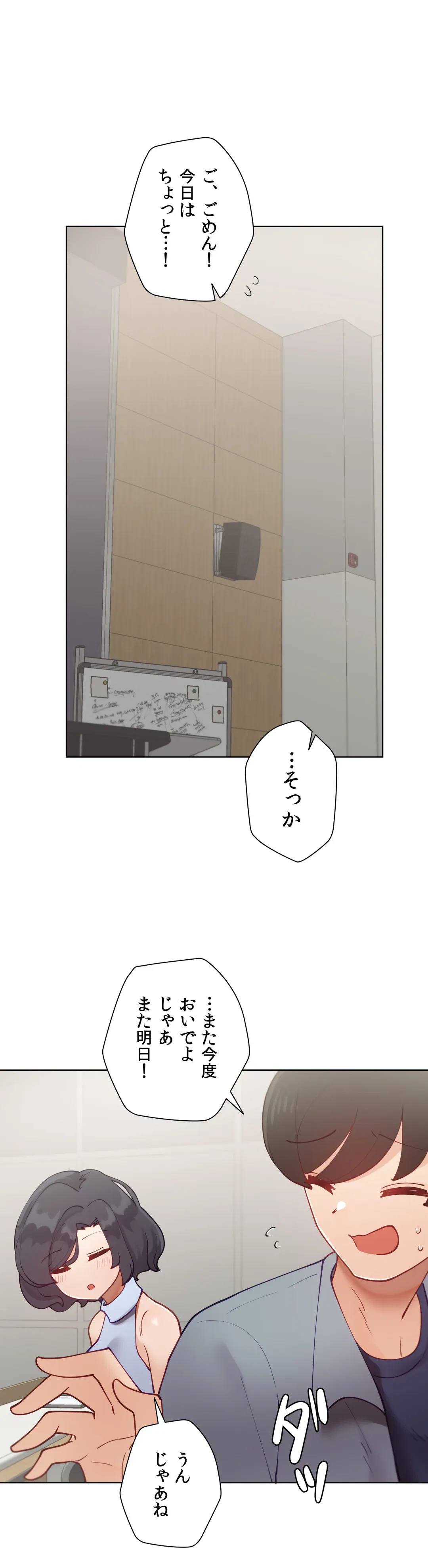 ページ 47 — 第30話