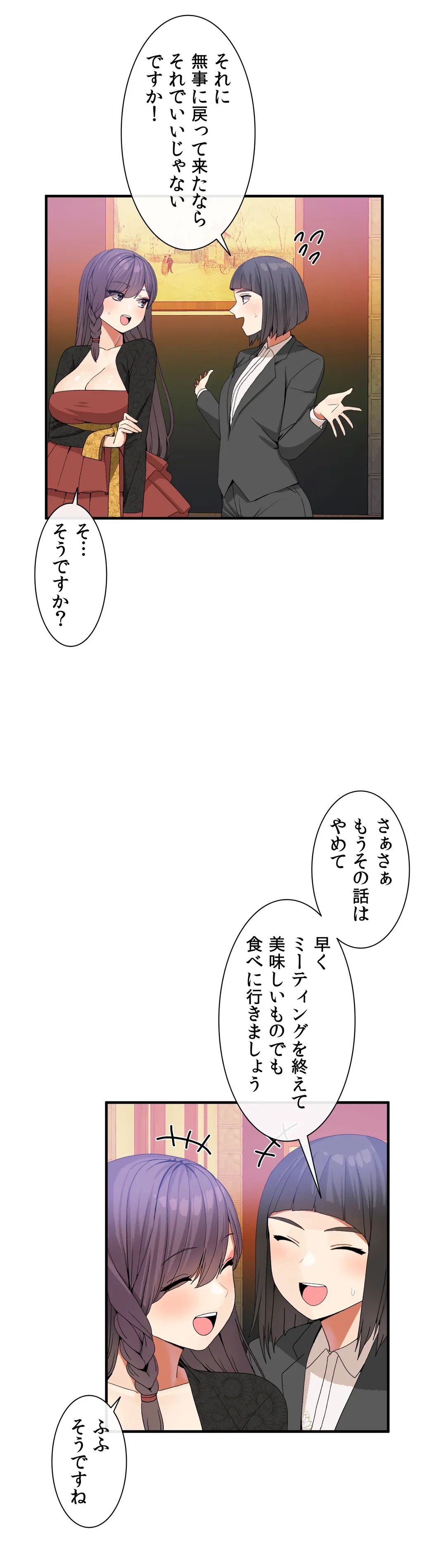 ページ 16 — 第31話