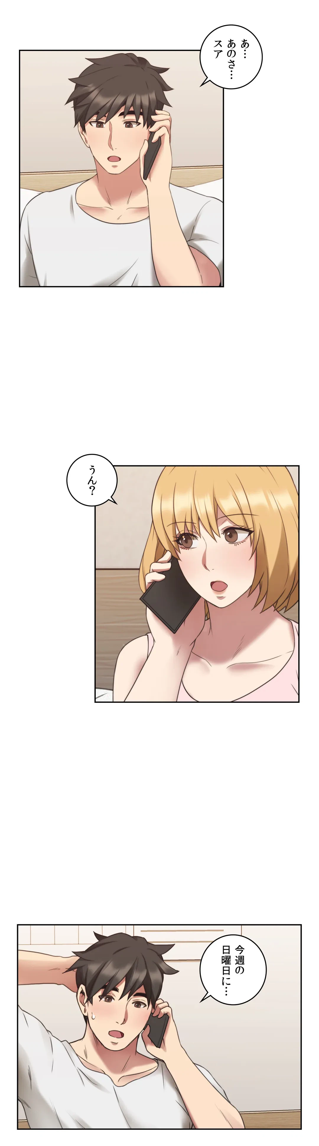 ページ 7 — 第24話