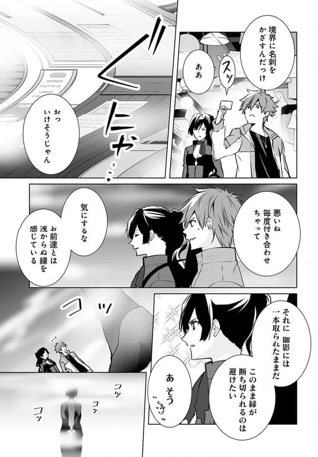 ページ 17 — 第14話