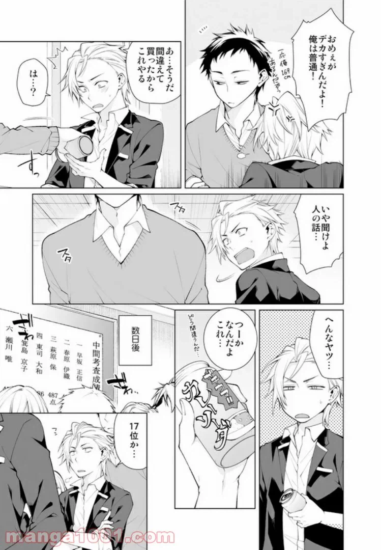 ページ 4 — 第1.1話