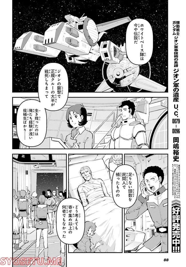 ページ 8 — 第3話