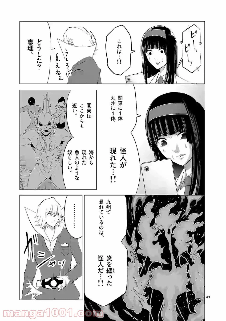 ページ 15 — 第145.4話