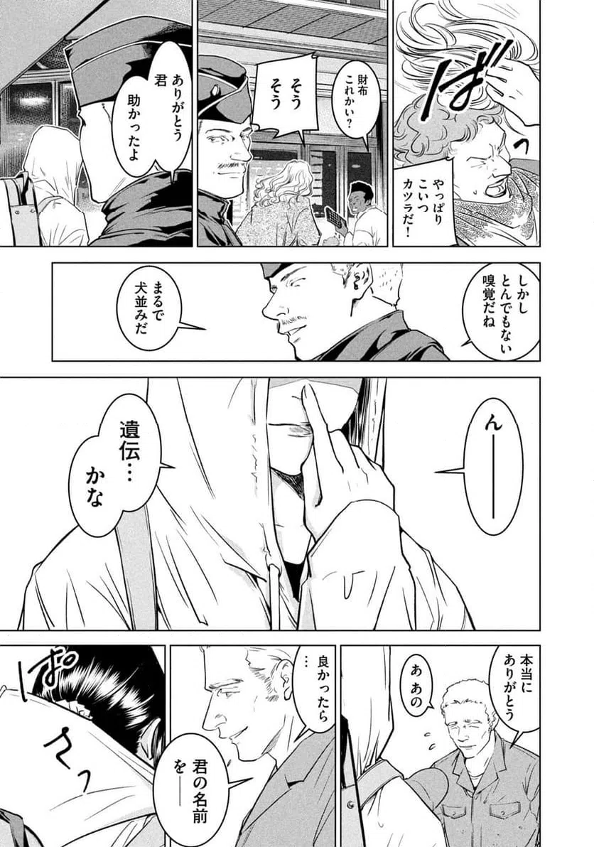 ページ 7 — 第1話