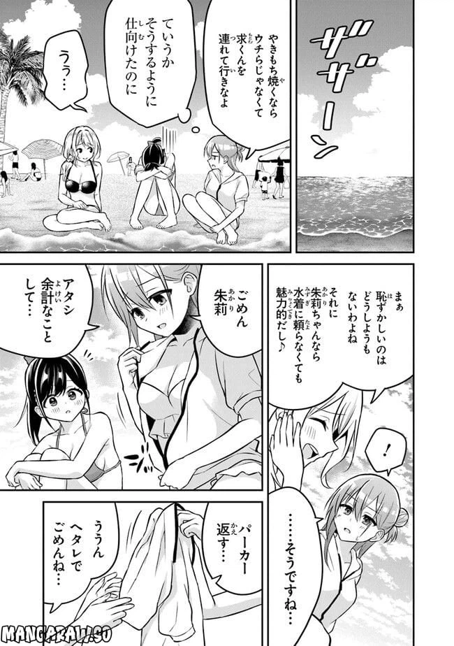 ページ 15 — 第11話