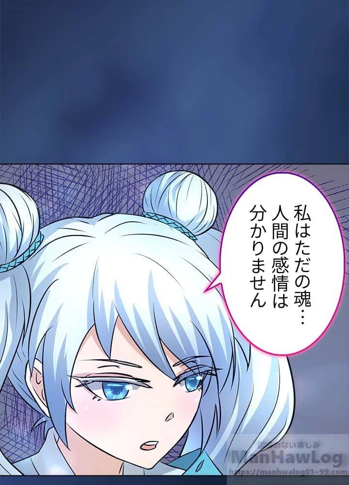 ページ 6 — 第5話