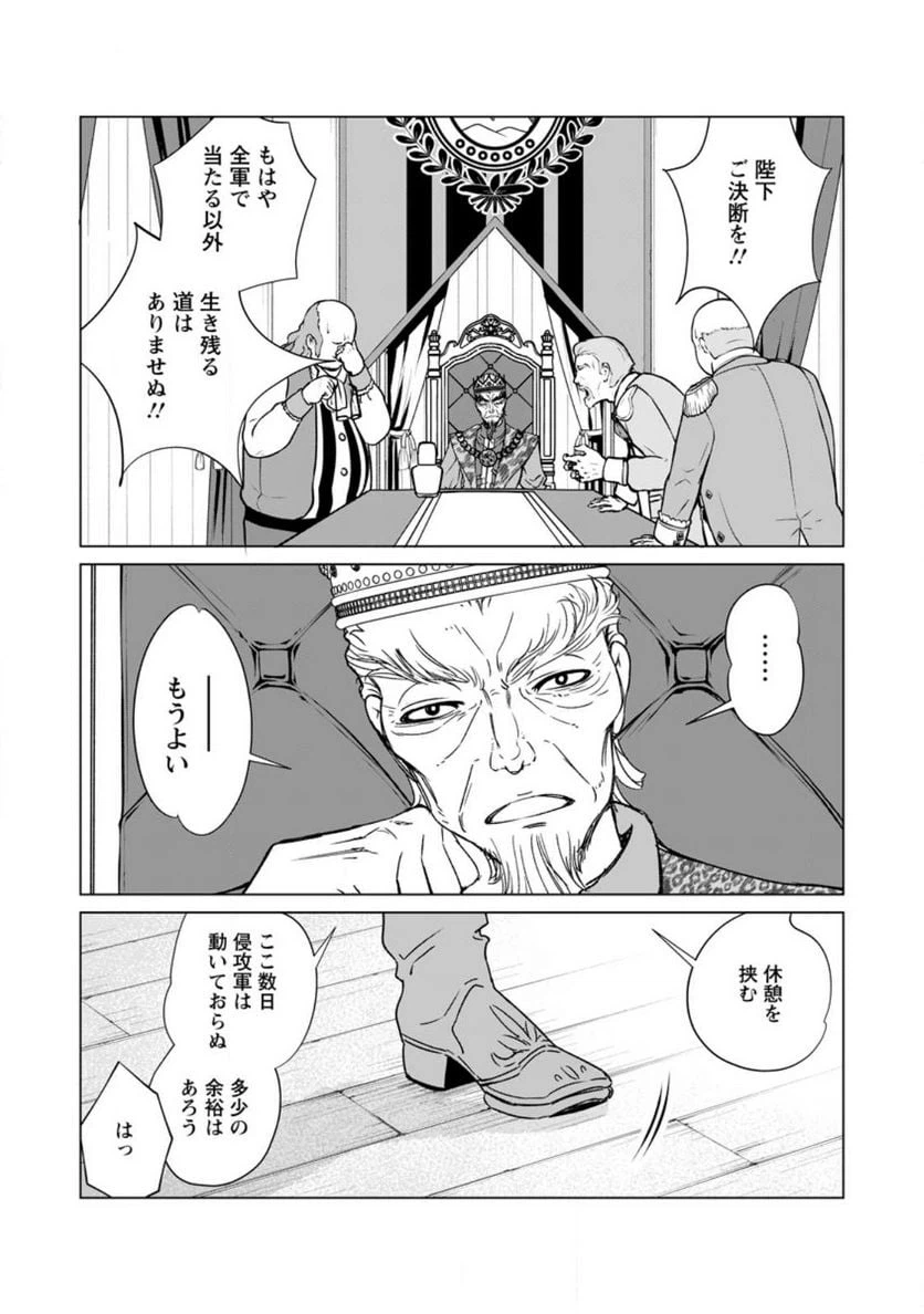 ページ 20 — 第4話