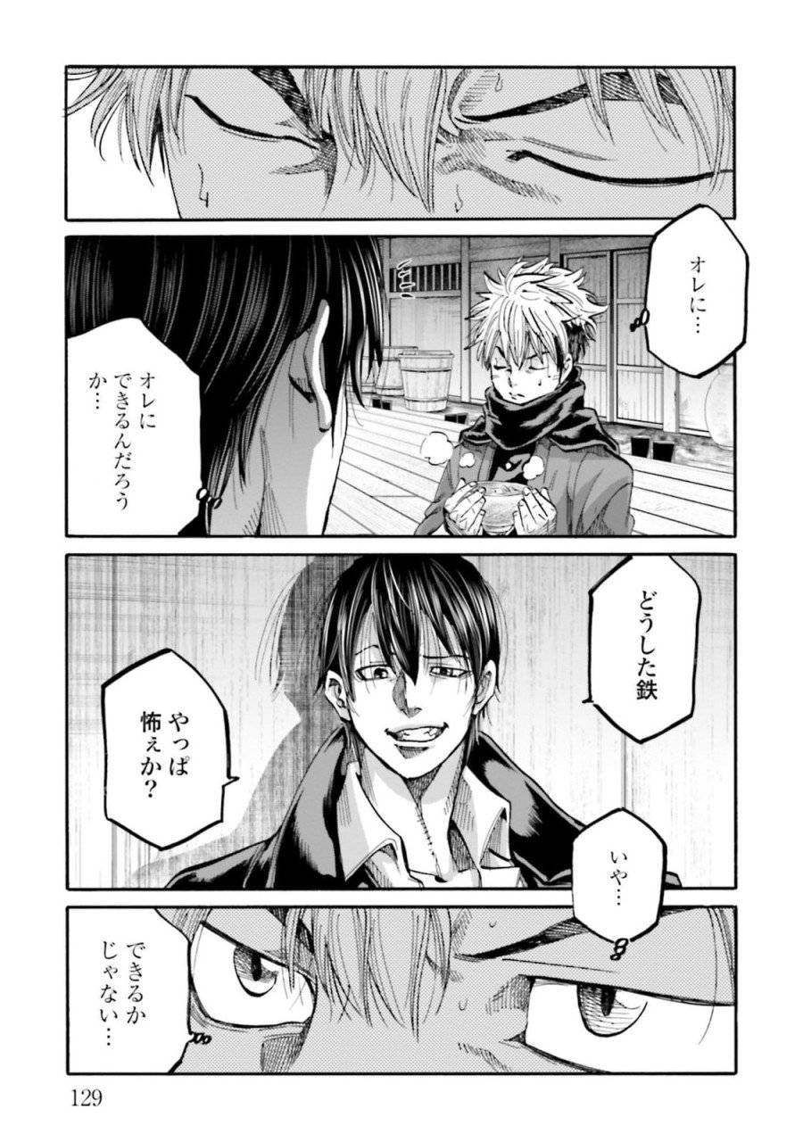 ページ 37 — 第135話