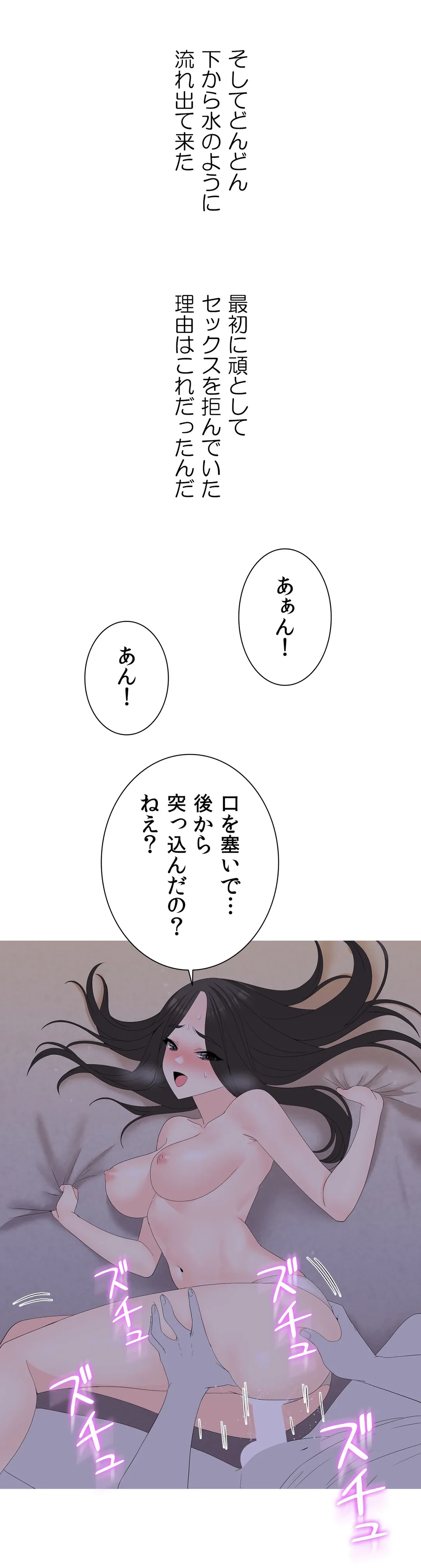 ページ 19 — 第21話