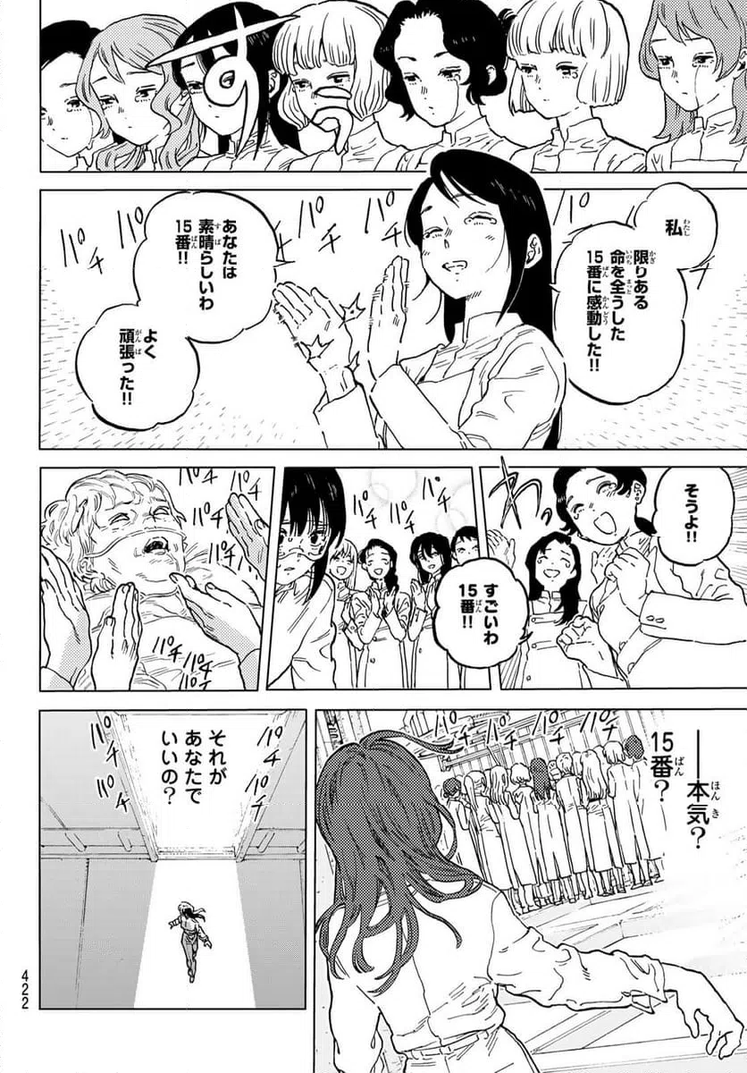 ページ 6 — 第188.2話