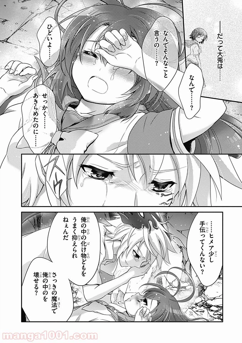 ページ 28 — 第32話