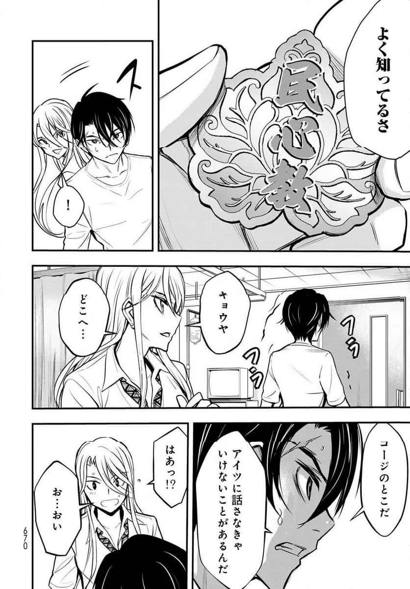 ページ 14 — 第14話