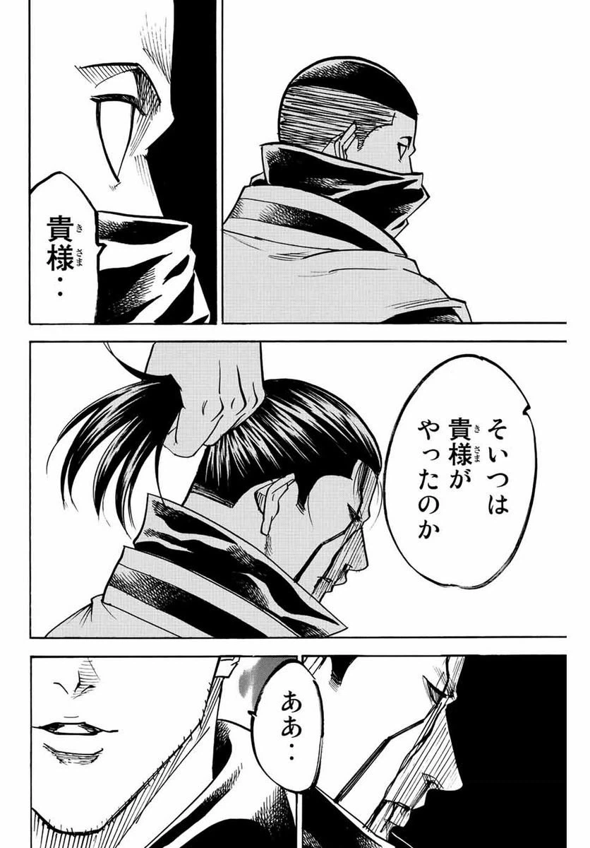 ページ 10 — 第202話