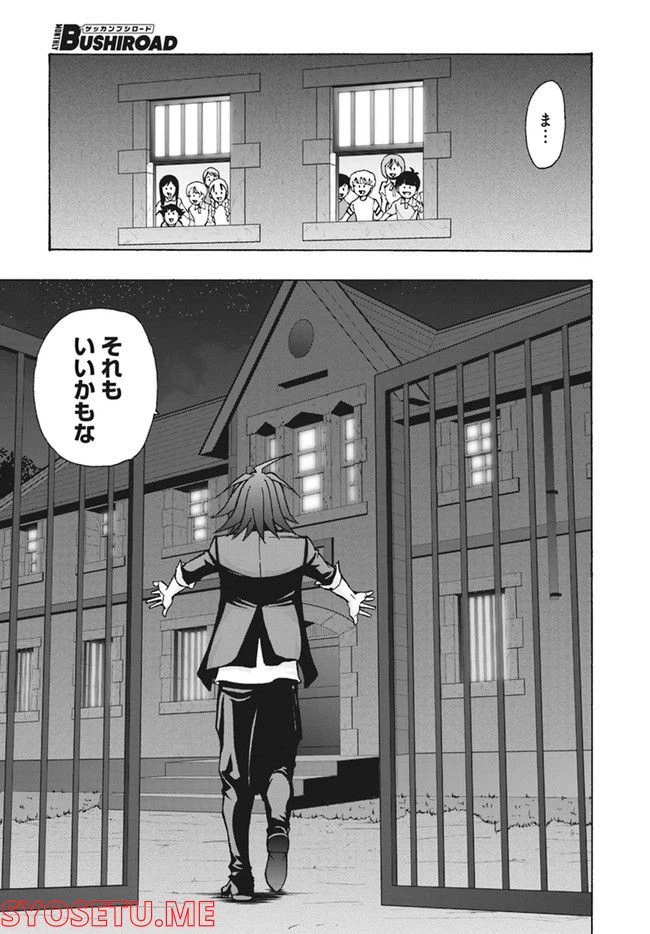 ページ 8 — 第14.1話