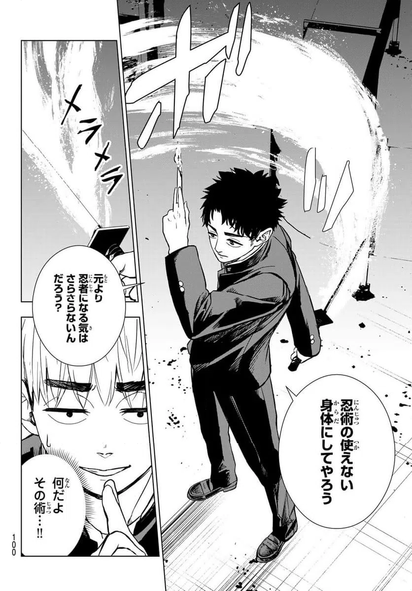 ページ 17 — 第7話