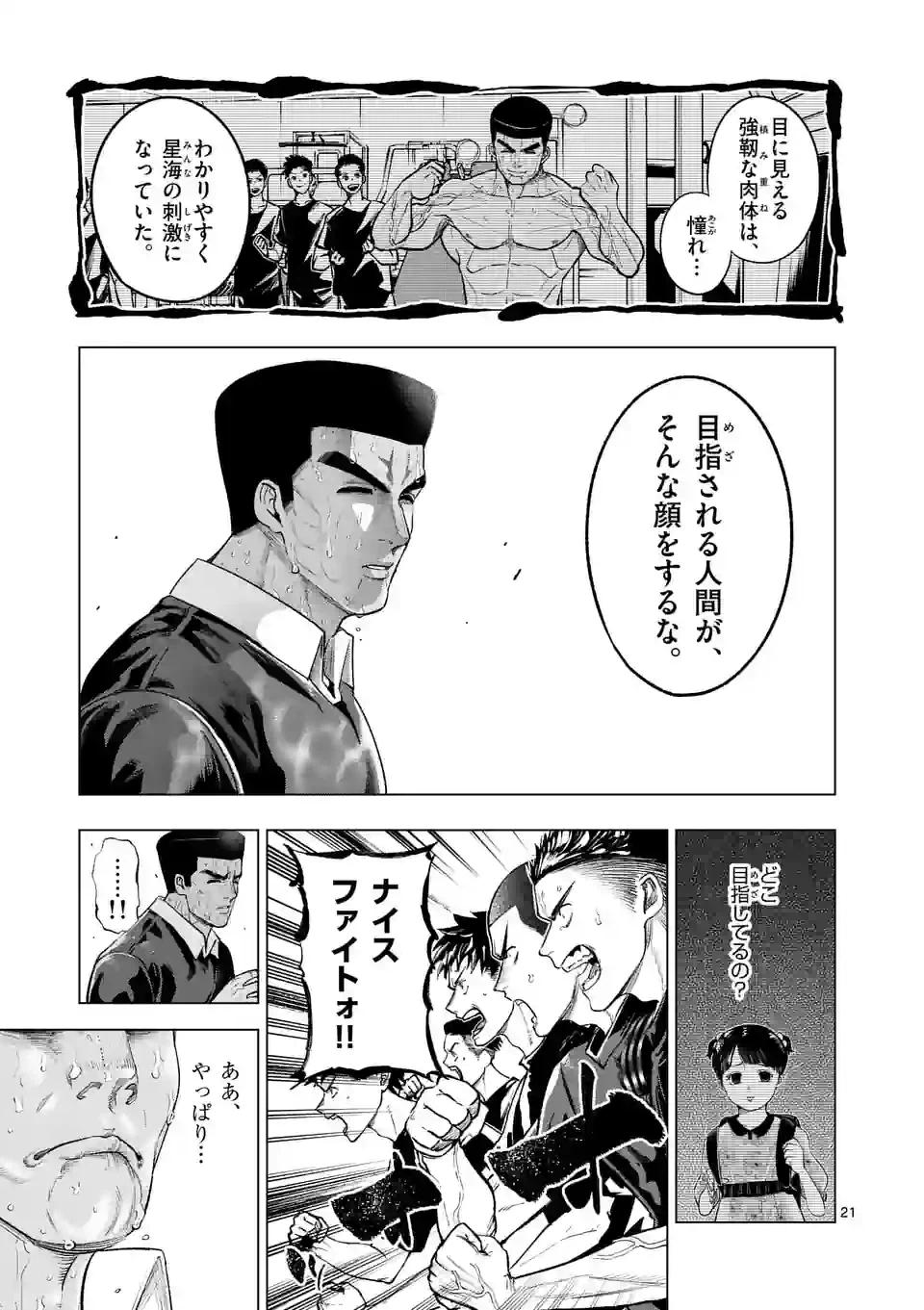 ページ 12 — 第262.2話