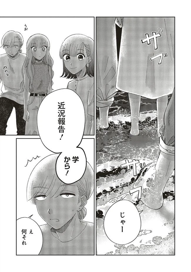ページ 17 — 第0話