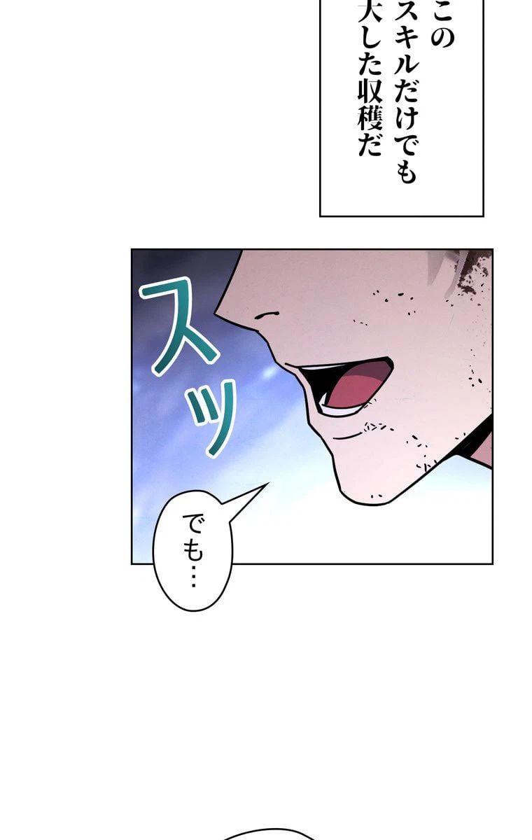 ページ 9 — 第5話