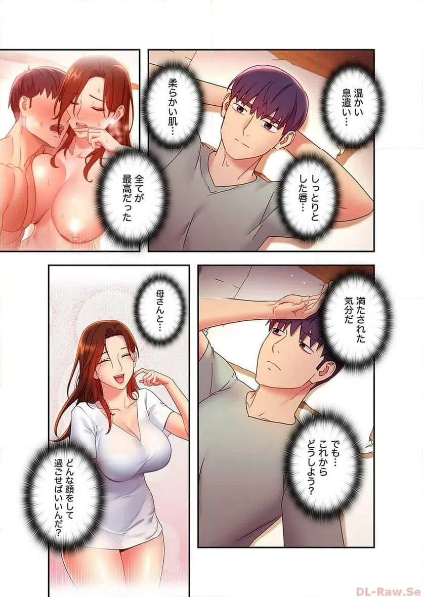 ページ 6 — 第64話