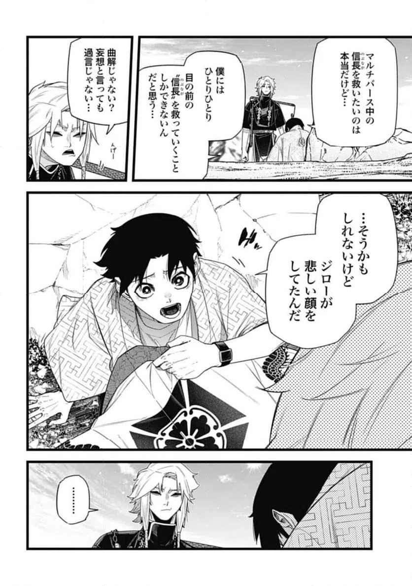 ページ 14 — 第10.1話