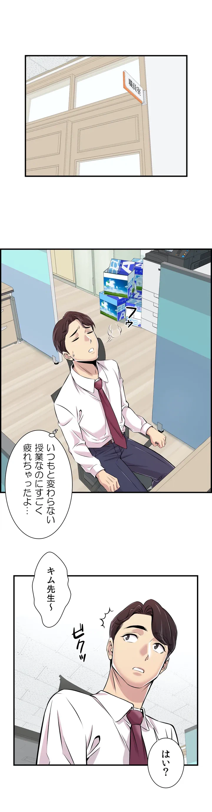 ページ 11 — 第2話
