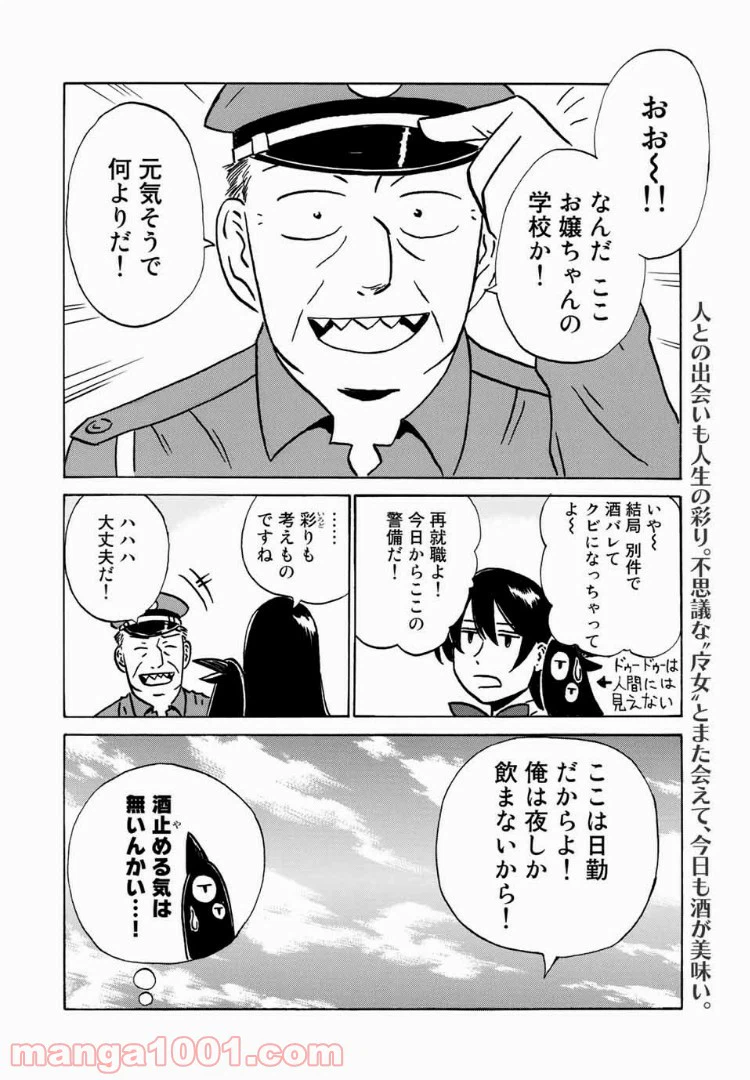 ページ 22 — 第7話
